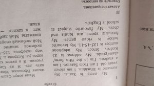 Учимся рассказывать о себе