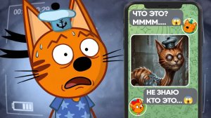 ЖУТКИЕ СЕРИИ ТРИ КОТА! | (Не смотри никогда их)