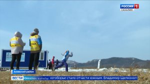 "Вести. Сахалин. Курилы". 2 апреля 2026 года