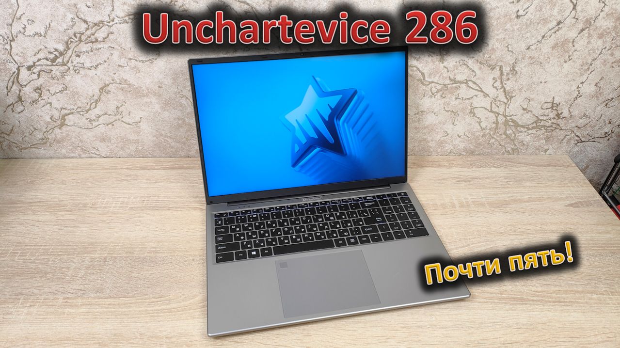 286й снова в деле: обзор 16