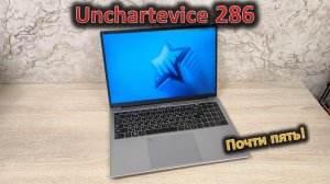 286й снова в деле: обзор 16» ноутбука Unchartevice 286