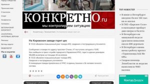 Этот завод финансирует оппозиционную деятельность на YouTube,что может представлять опасность для РФ