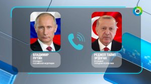 Путин и Эрдоган обсудили последствия конфликта на Ближнем Востоке для энергетики