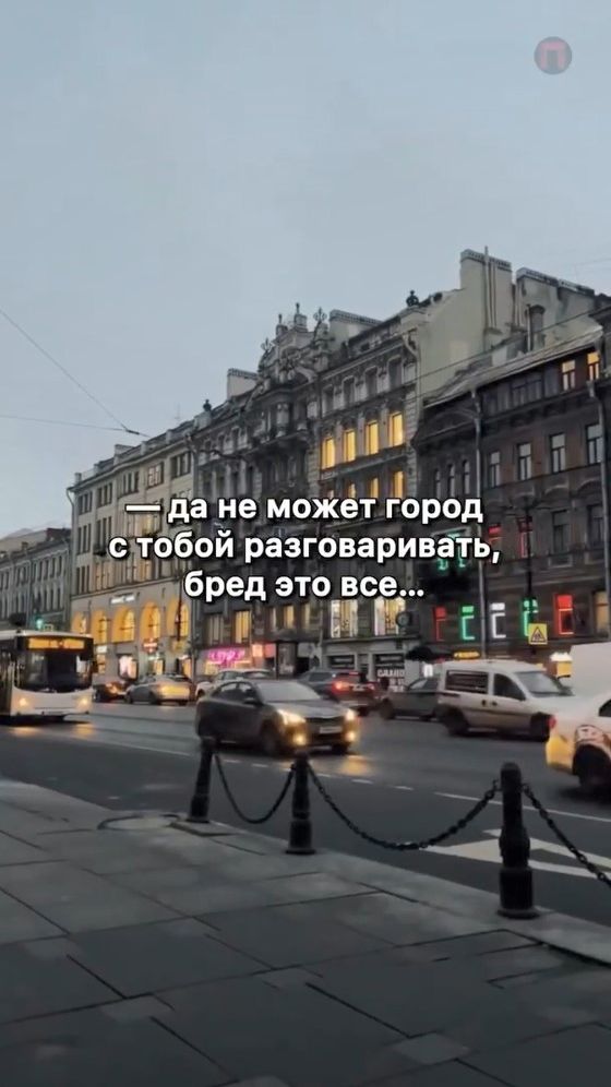 Когда любимый город посылает вам знаки ☺️ #психология #улыбнись