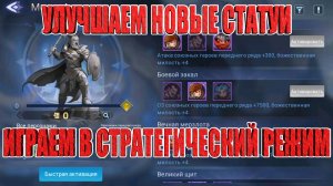 Качаем Мощь Арсена/Проходим новый контент! Mobile Legends: Adventure!
