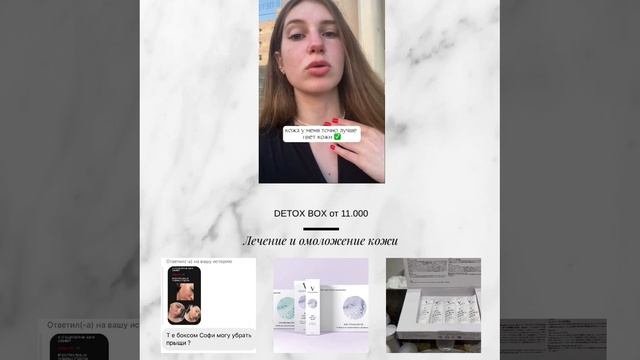 Отзыв о детокс боксе