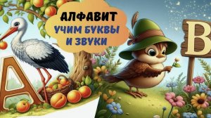 Алфавит Учим буквы с синим трактором Сборник Синий Трактор Песенки для малышей