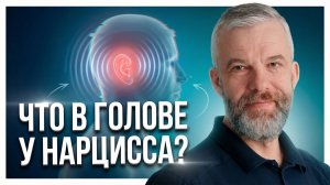 Как закончить ОТНОШЕНИЯ с нарциссом без потерь и травм? Токсичные отношения, которые нужно закончить