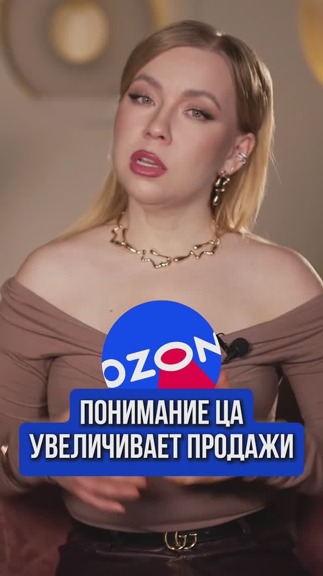 ПОНИМАНИЕ ЦА УВЕЛИЧИТ ПРОДАЖИ