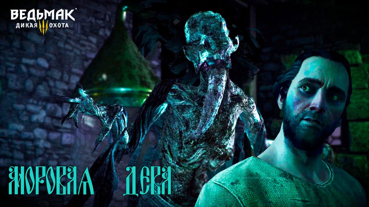 The Witcher 3. Wild Hunt ► 35 серия. ПРИЗРАКИ МЫШИНОЙ БАШНИ. МОРОВАЯ ДЕВА (2 конец). (2025)#witcher3