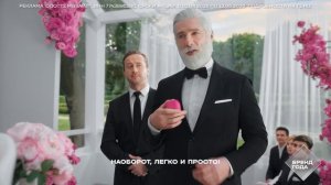 Реклама Т2 "Серьёзные намерения" (2026)