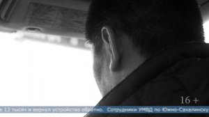 02.04.2026 На Сахалине таксист увёл деньги со счёта спящего пассажира