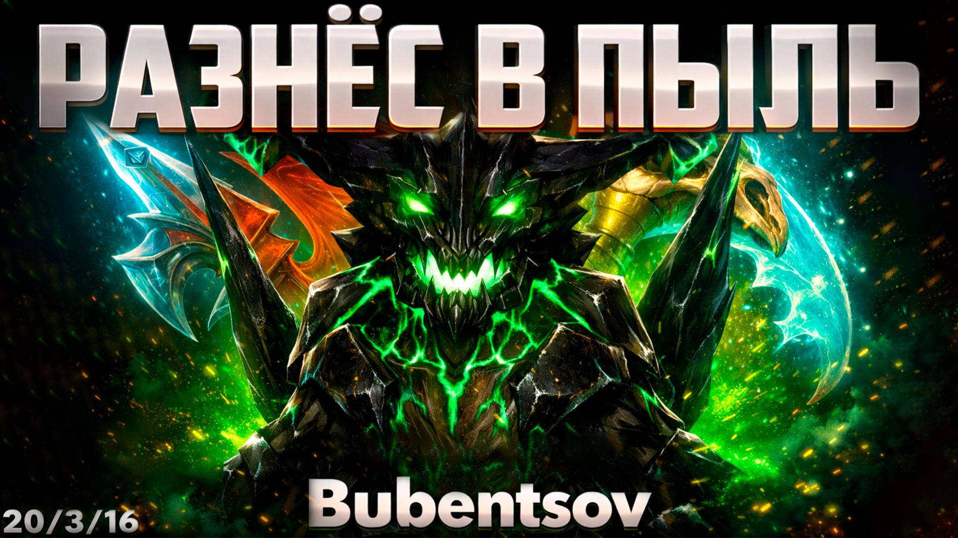 ОД ПОПРЯТАЛ ВСЕХ В ТАВЕРНУ В ДОТА2 / DOTA2
