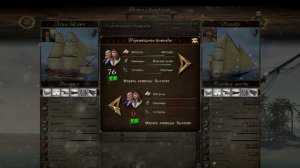 Корсары просто смотрим))