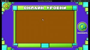 геометри волна : онлайн редактор (яндекс игры)