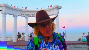 Отдых в Крыму.