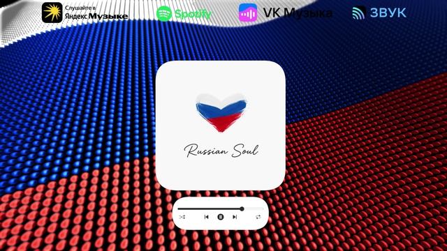 Russian Soul