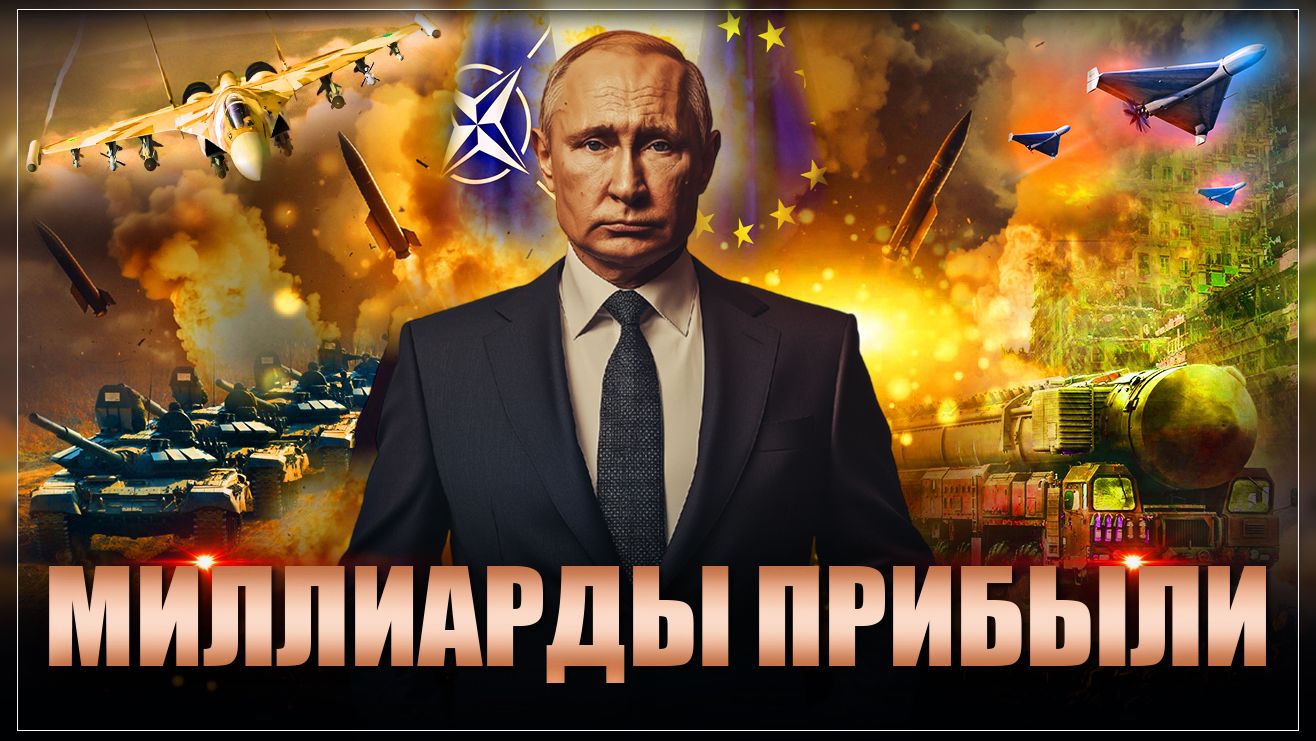 Уничтожение России пошло не по плану. Результаты впечатляют