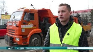 03.04.2026 Подготовка к лету