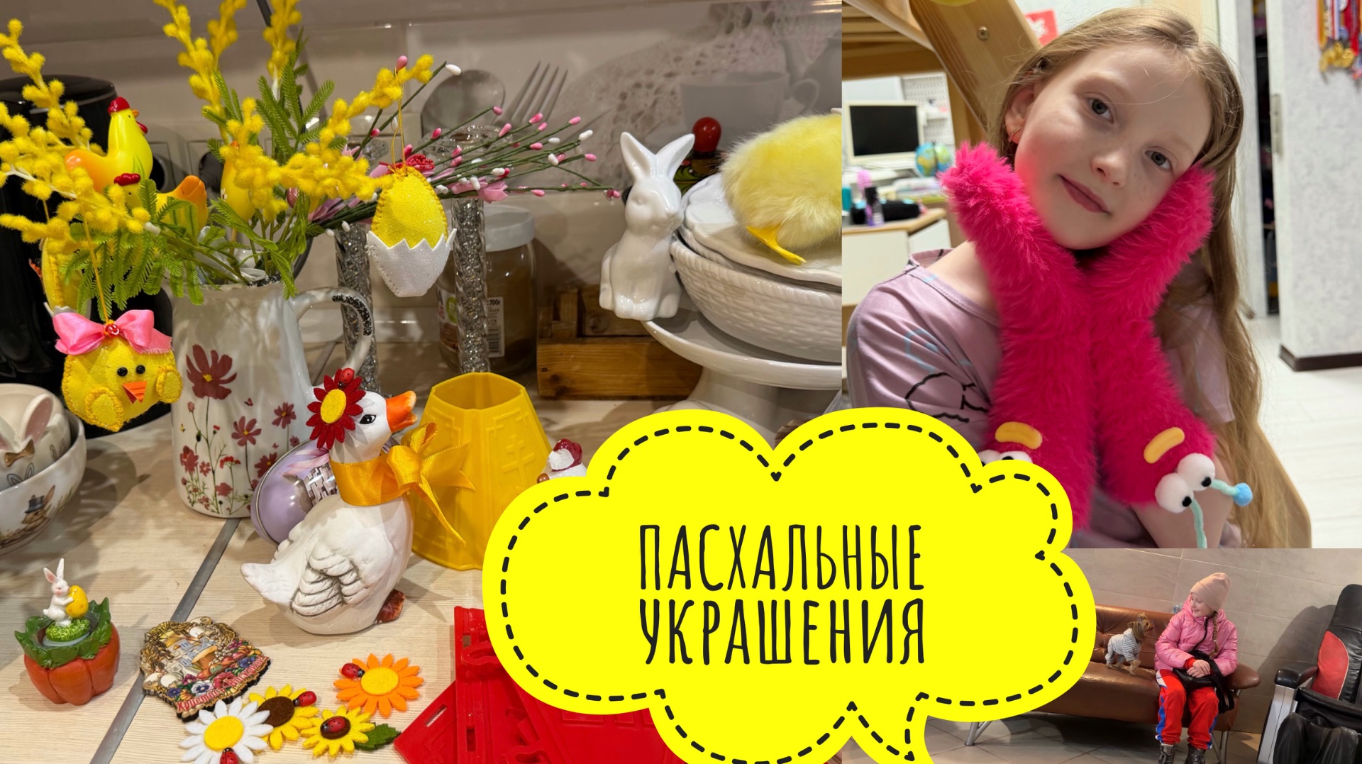 Домашний уют💞