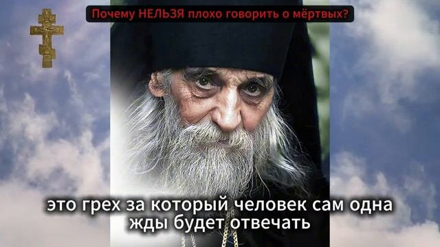 Что происходит с душой, когда вы говорите о ней злое