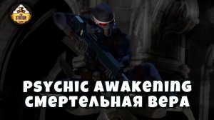 Warhammer 40k Аудиокнига | Смертельная вера | The Killing Creed | Энди Кларк | (2020)