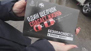 Госавтоинспекция Серпухова провела профилактический рейд «Один щелчок спасает жизнь»