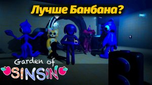 Гениальный Классный Маскот-Банбаноид Garden of Sinsin от Game no Pró и Buggy Huggy (русский перевод)