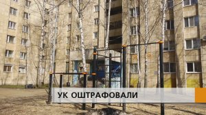 За беспорядок в бывшем общежитии на Цветочном бульваре заплатит управляющая компания