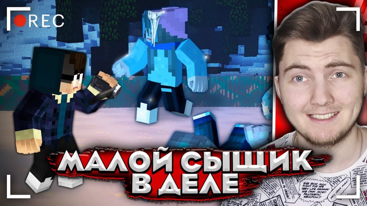 В ЭТОЙ ДЕРЕВНЕ ВСЕ ЗАМЕРЗЛИ - Страшилки Майнкрафт | ( Линч ) - Реакция