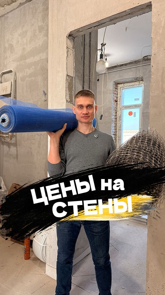 Сколько стоит возвести перегородки? 💰