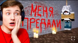 [Домер]МЕНЯ ПРЕДАЛ МОЙ КЛАН... Выживание на Сервере 100 Дней в Майнкрафт...