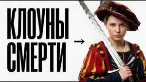 САМЫЙ ЖЕСТОКИЙ КЛИНОК В ИСТОРИИ