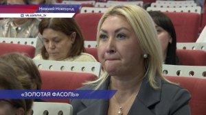 Лучшие гастроэнтерологи из пяти регионов ПФО удостоились премии «Золотая фасоль»