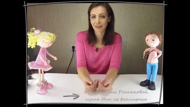 Фоамиран: Как я познакомилась с фоамираном! [Кукла Эвик из фоамирана]