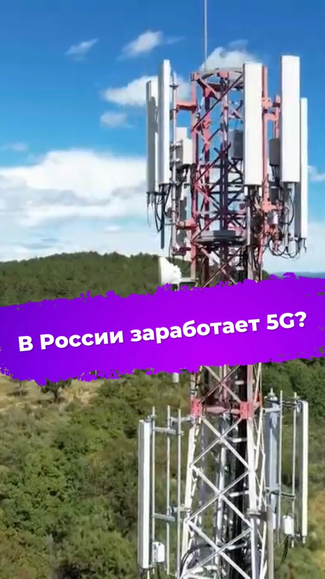 В России заработает 5G? #ixbt #новости #5g #интернет #4g