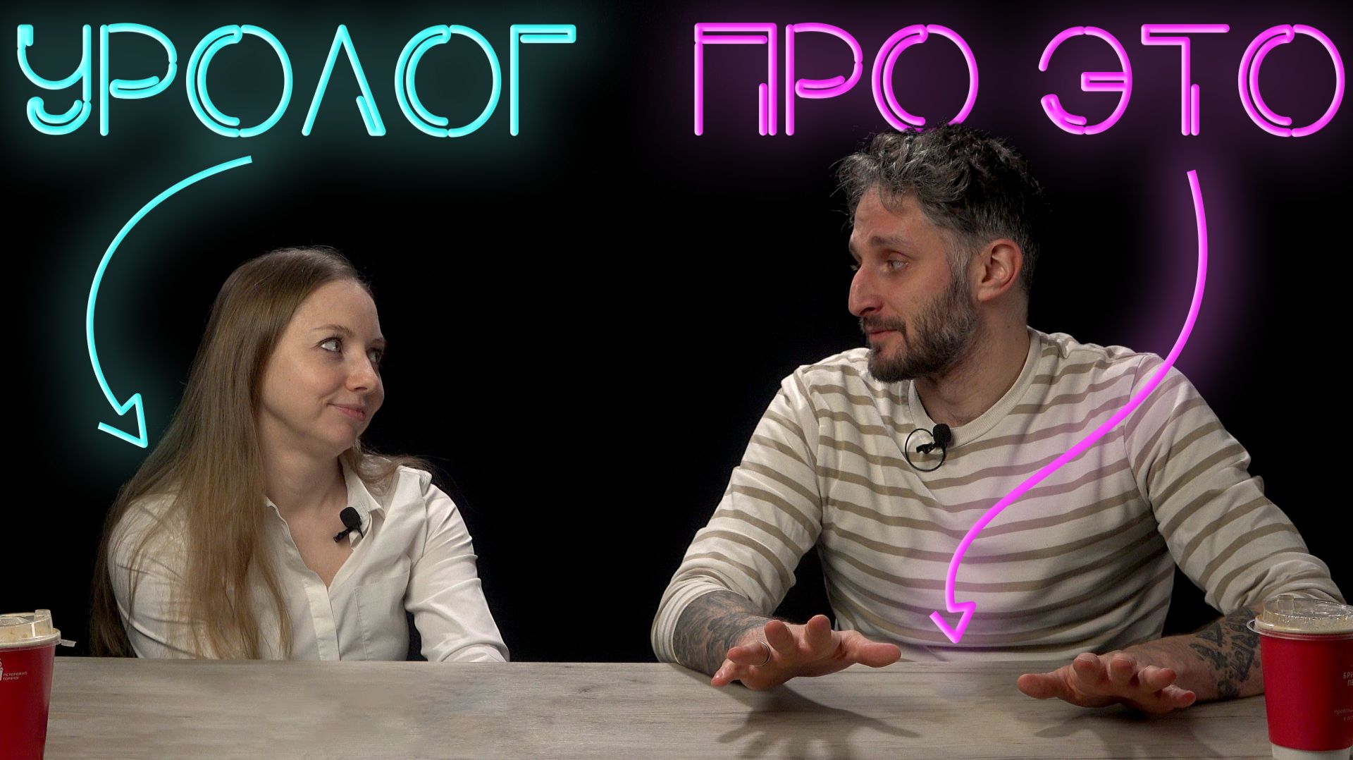 Уролог - андролог про аденому, простатит, задержку мочи и лечение. #ПроСМП