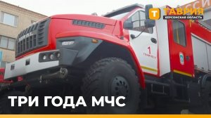 Спасатели МЧС Херсонской области ликвидировали более 5 тысяч пожаров за 3 года