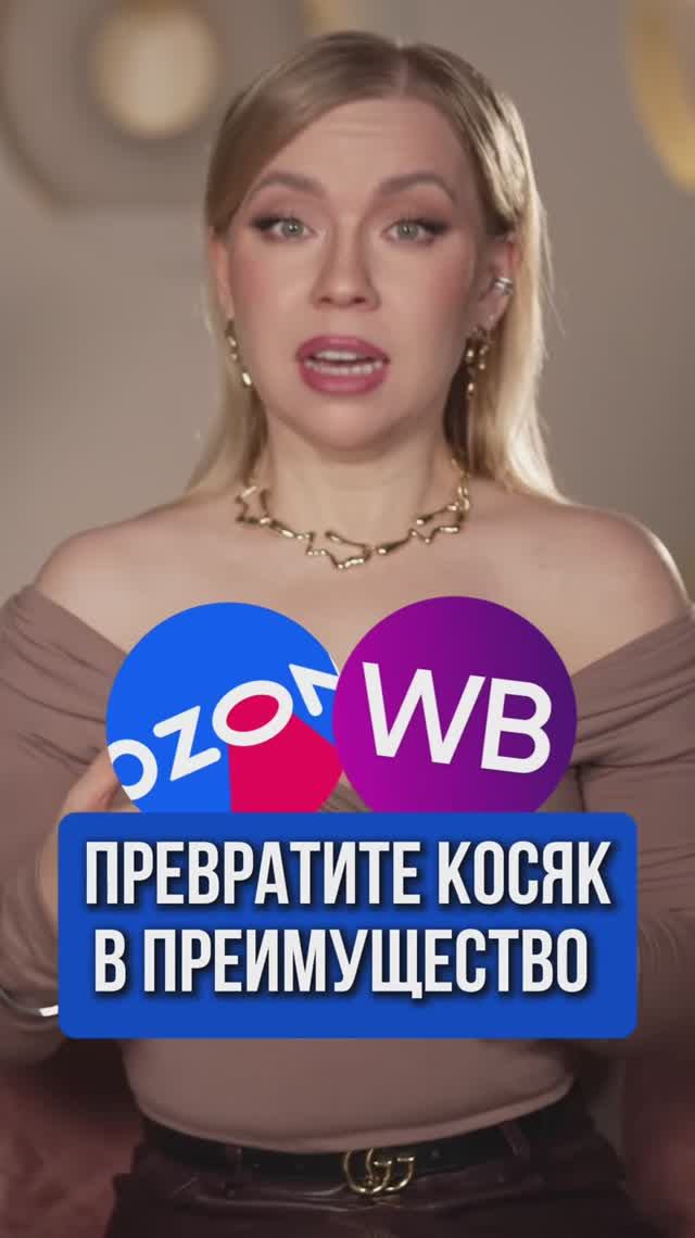 КОСЯК В ПРЕИМУЩЕСТВО