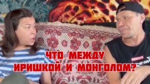 Монгол приставал к Иришке Чики Пики! Что делать Паше?