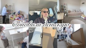 VLOG🇩🇪: 🏠В ПОИСКАХ МЕБЕЛИ ДЛЯ ДЕТСКОЙ/ ПРОДАЛИ- КУПИЛИ НОВУЮ МЕБЕЛЬ