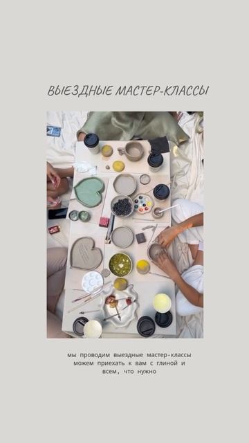выездные мастер-классы по лепке ✨ гончарная студия PAUSE. в Москве и Санкт-Петербурге  #гончарная