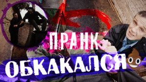 Я ОБКАКАЛСЯ ПЕРЕД ОХРАНОЙ   РЕАКЦИЯ ЛЮДЕЙ НА МОИ ВЫХОДКИ ПРАНКИ  ТУТ ОЧЕНЬ СМЕШНО