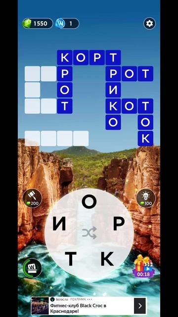 игра в слова 915 уровень сложно