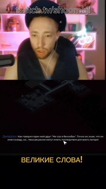 Великие слова в Quarantine Zone: The Last Check♂️ #нарезки #shorts #babyfreitas #нарезки #смешно