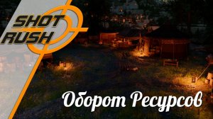 Crimson Desert: Оборот ресурсов Лагеря