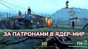 Fallout 4. Шли за патронами 7,62 , а нашли KL-E-O (неПрохождение 232)