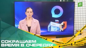 Сокращаем время в очередях. Челябинский МФЦ запустил чат-бот для-записи онлайн