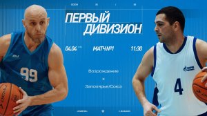 Возрождение - Заполярье/Союз \\ Первый дивизион