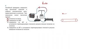 9 кл тест магнитное поле часть 2 з5